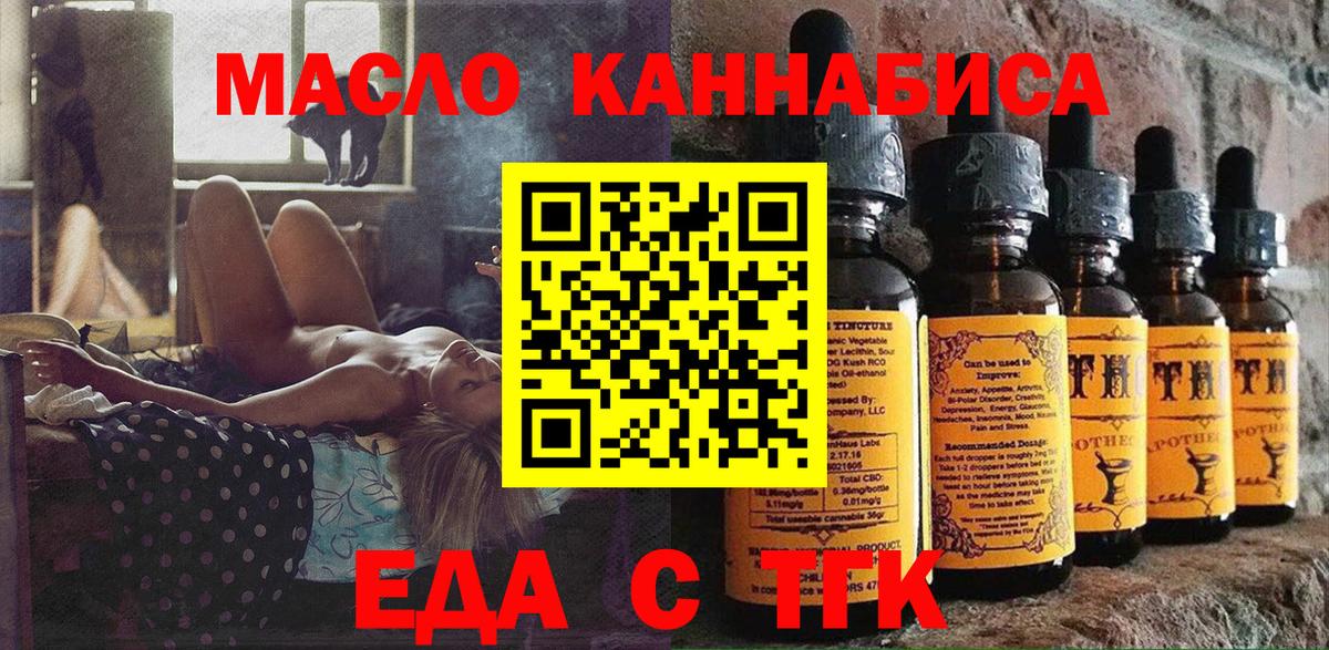 Canna-Cookies марихуана  Вход с VPN  Ногинск 