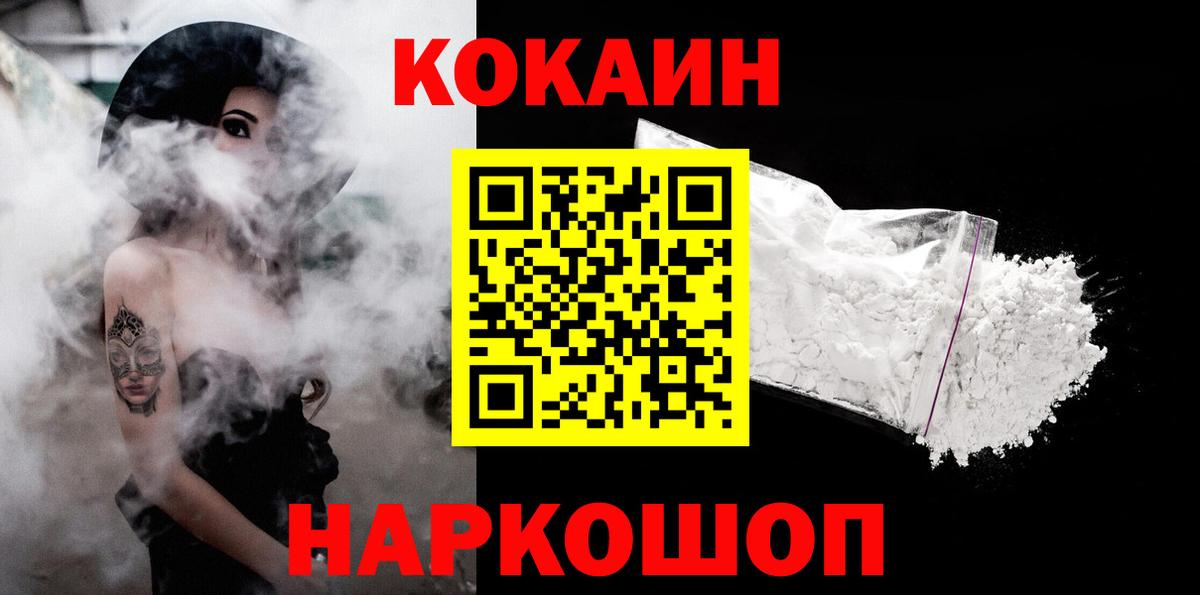 КОКАИН 97% Ногинск