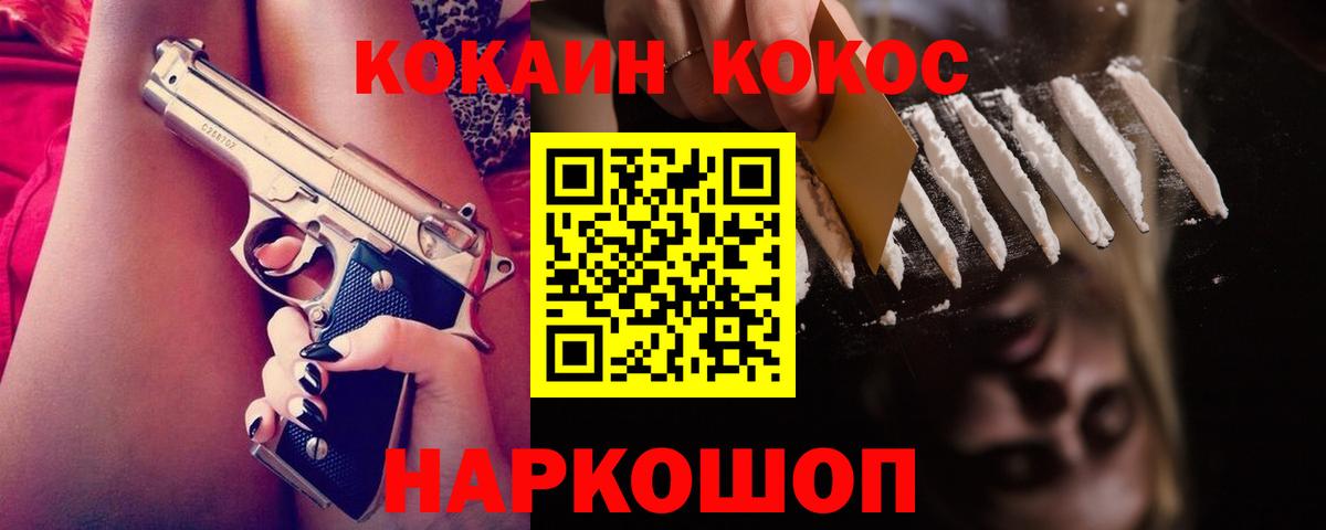 Кокаин Columbia  КОКАИН 98%  КОКАИН  Вход с VPN  Ногинск 