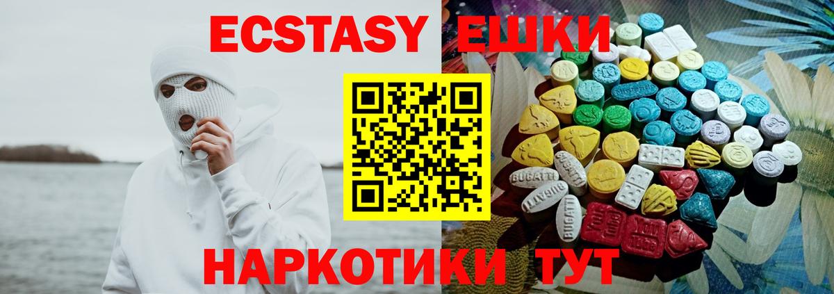 как найти закладки  Экстази таблы  Вход с VPN  Ecstasy 250 мг  Ногинск 