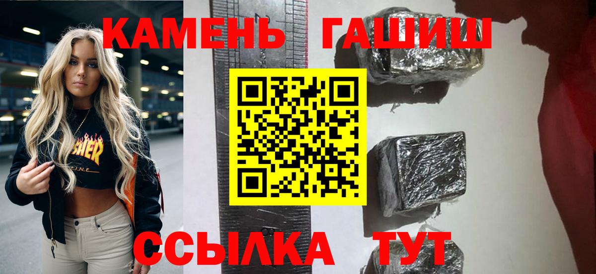 Ногинск  Гашиш Cannabis  Гашиш  Вход с VPN  Гашиш Premium 