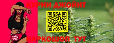 каннабис Краснодар