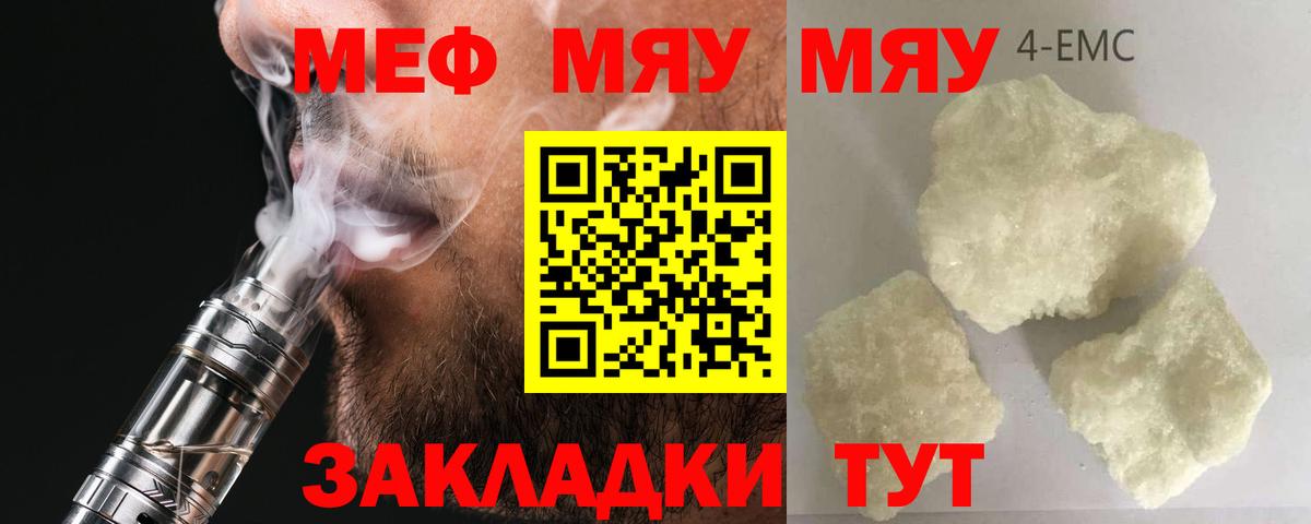Меф мука Ногинск
