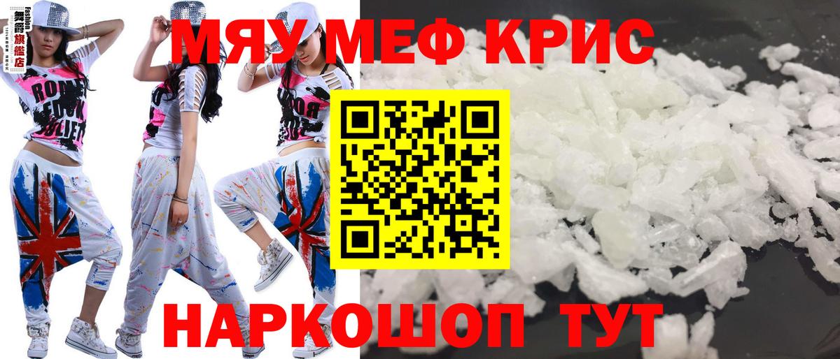 Ногинск  закладка  Вход с VPN  МЯУ-МЯУ VHQ  МЯУ-МЯУ мяу мяу  Мефедрон 