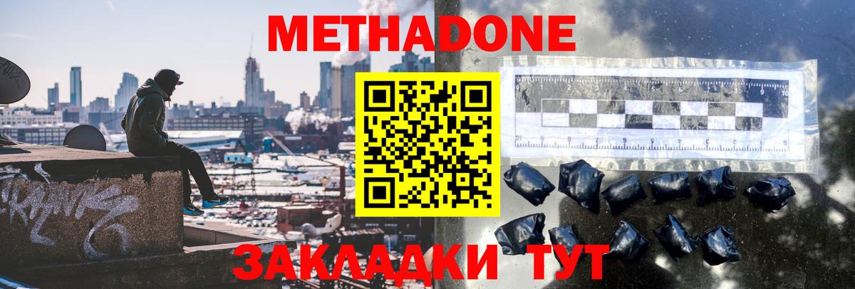 МЕГА как зайти  Вход с VPN  Ногинск  МЕТАДОН methadone 
