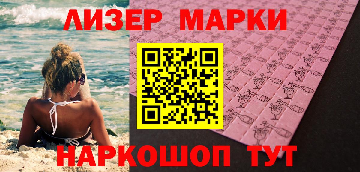 сколько стоит  Вход с VPN  Ногинск  Марки 25I-NBOMe 1,5мг  Наркотические марки 