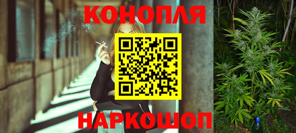 Конопля марихуана  МАРИХУАНА AK-47  Вход с VPN  Ногинск 